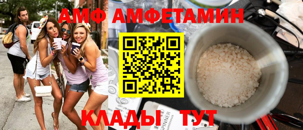 АМФЕТАМИН Розовый Сегежа