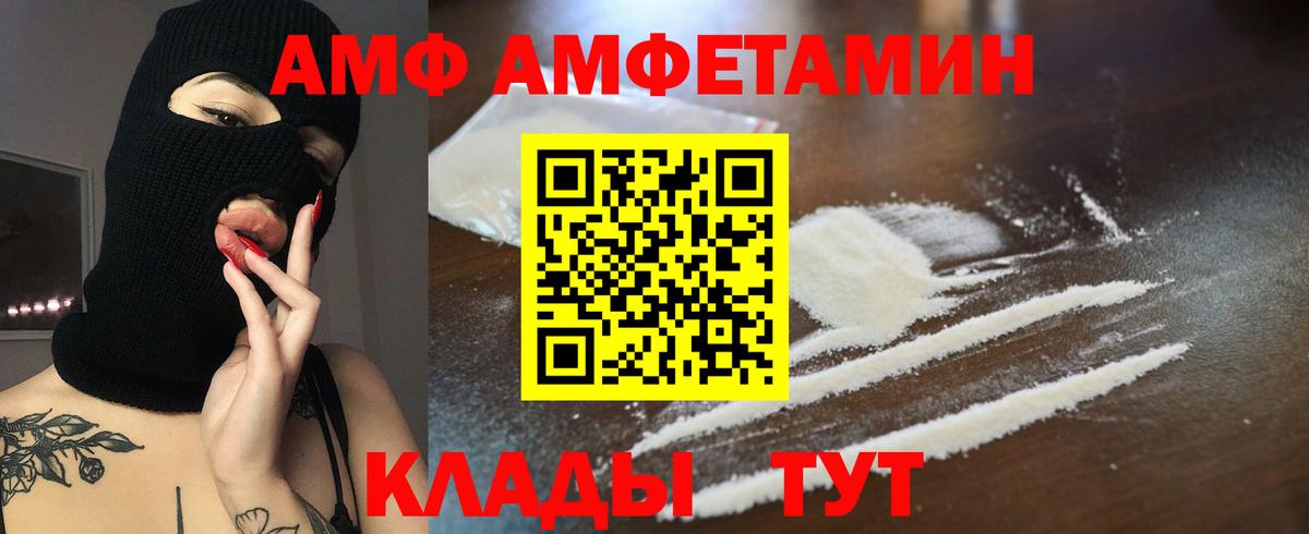 Сегежа  АМФ  Вход с VPN  даркнет как зайти  Amphetamine 97% 