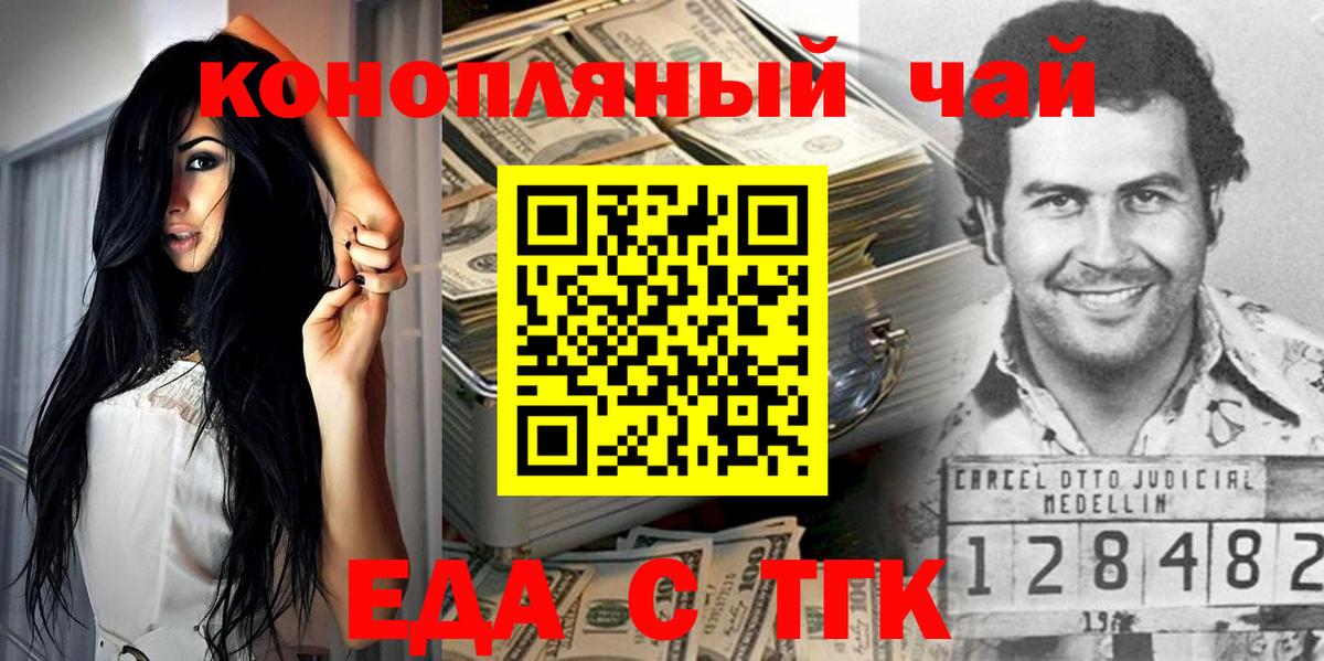 Печенье с ТГК конопля  Вход с VPN  Сегежа 