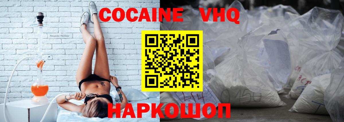 Кокаин  что такое наркотик  Вход с VPN  Сегежа  Кокаин Эквадор 