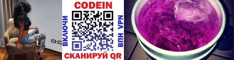 Codein напиток Lean (лин)  наркота  Сегежа 