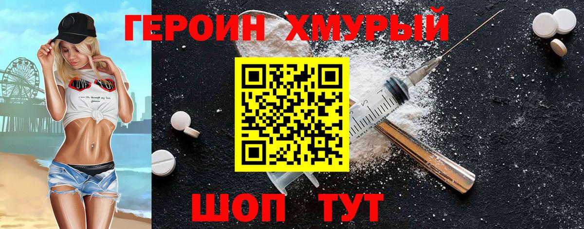 ГЕРОИН Афган  Вход с VPN  Сегежа 