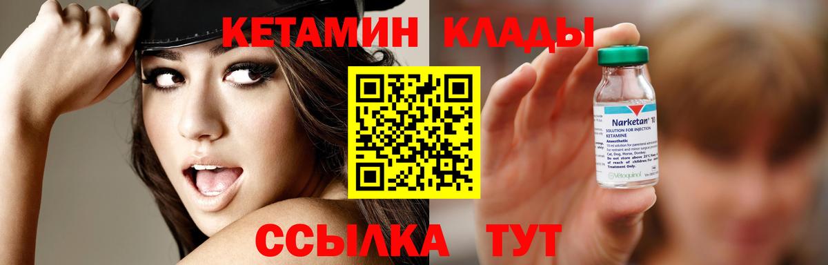 Сегежа  Кетамин VHQ    маркетплейс  Вход с VPN 