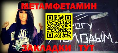 метамфетамин Краснознаменск