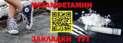 метамфетамин Краснознаменск