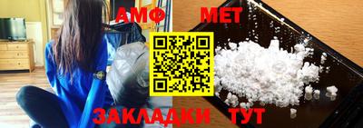 метамфетамин Краснознаменск