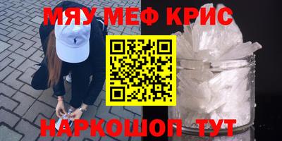 мяу мяу мука Краснодар