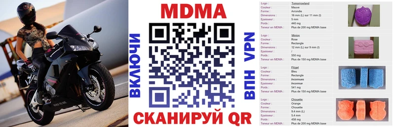 МДМА VHQ купить закладку Сегежа