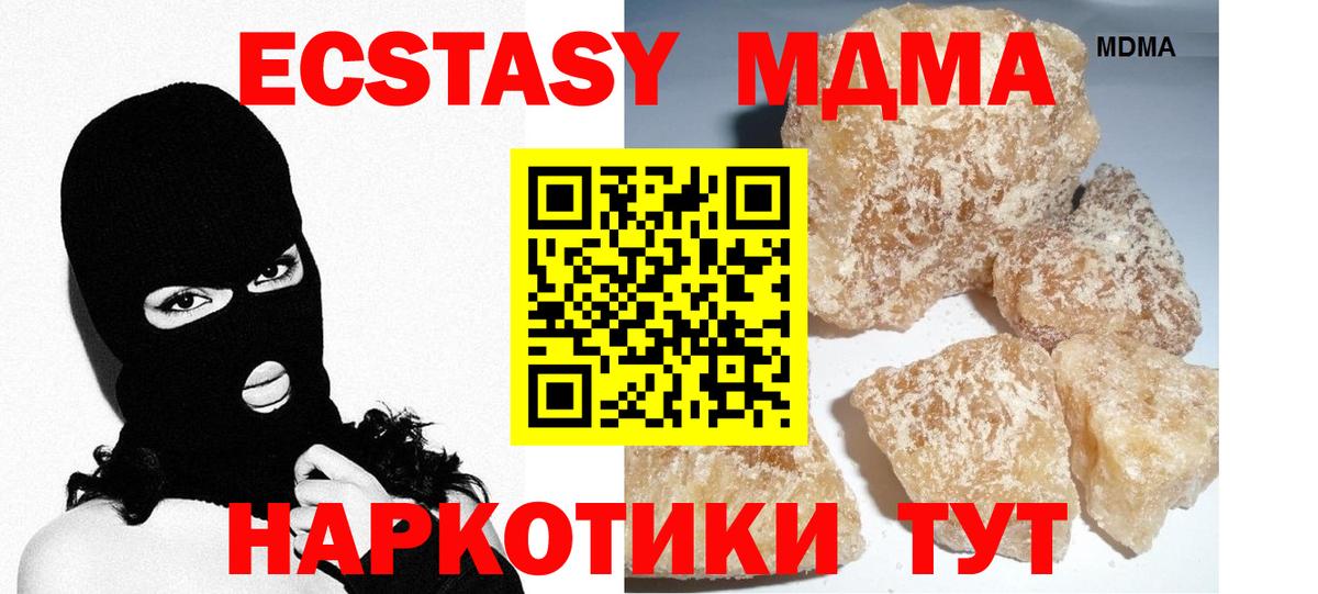 MDMA crystal Сегежа