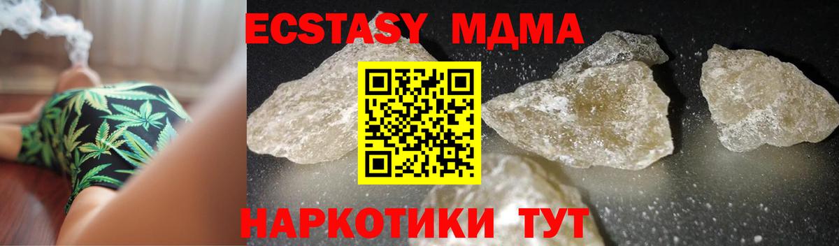 Сегежа  MDMA кристаллы  MDMA VHQ  МДМА  Вход с VPN 
