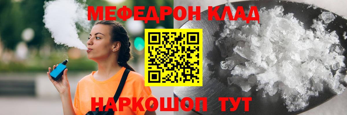 Мефедрон мука Сегежа