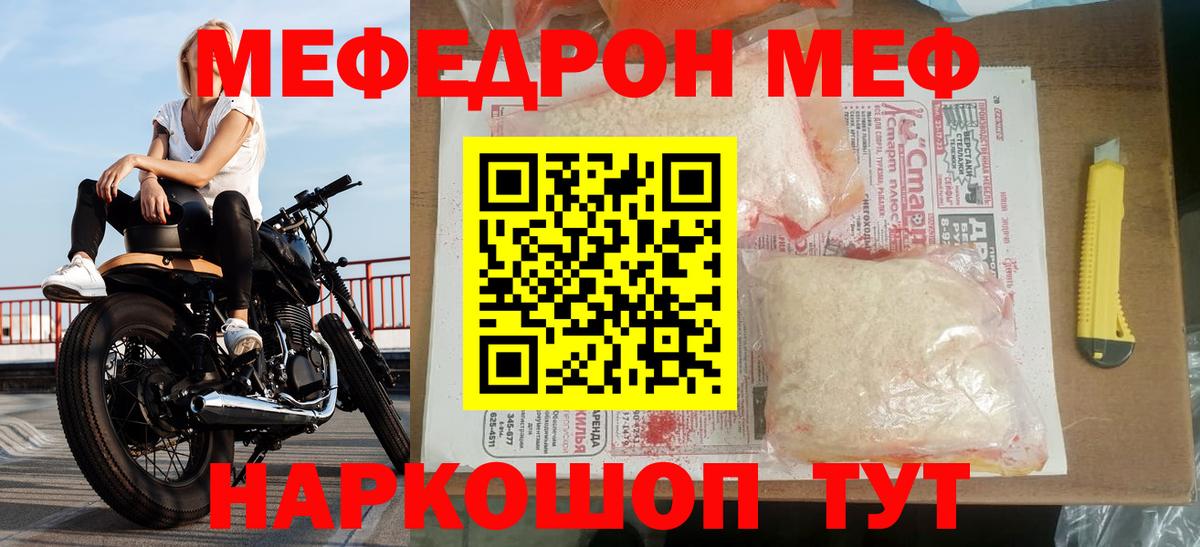 Мефедрон  хочу   Меф  Вход с VPN  Меф мука  Сегежа  МЕФ кристаллы 