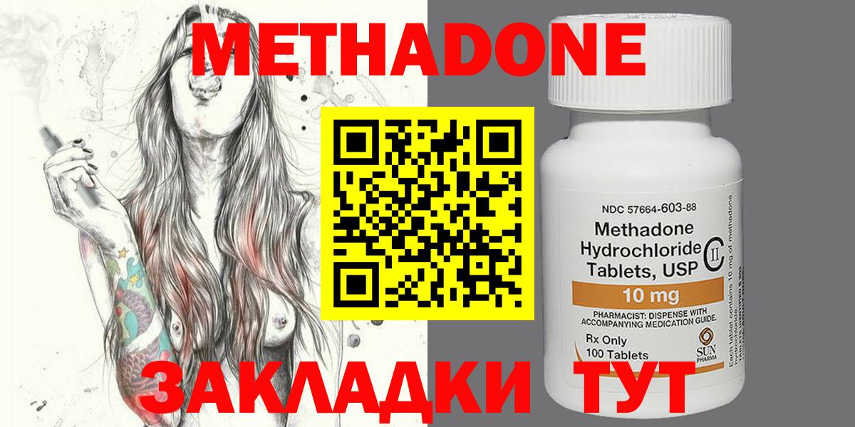 Сегежа  МЕТАДОН белоснежный  Метадон кристалл  Вход с VPN 