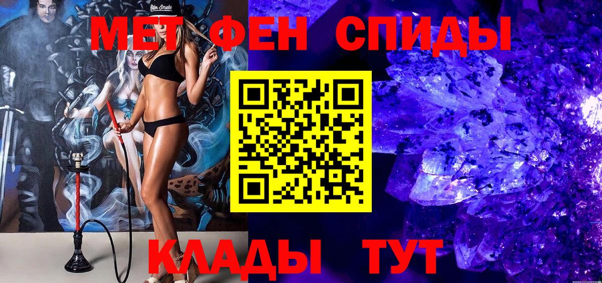 Метамфетамин  Вход с VPN  Сегежа  Метамфетамин Декстрометамфетамин 99.9% 