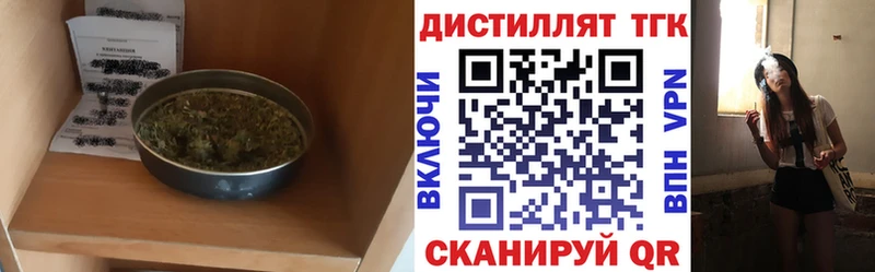 Дистиллят ТГК вейп  Сегежа 