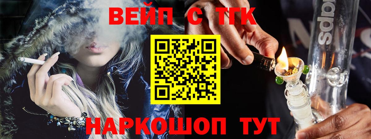 Дистиллят ТГК вейп с тгк Сегежа